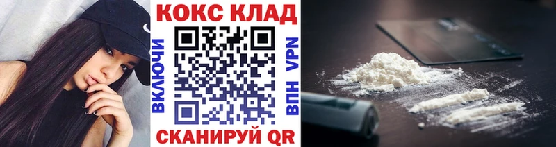 Купить  Ступино  Кокаин 99% 