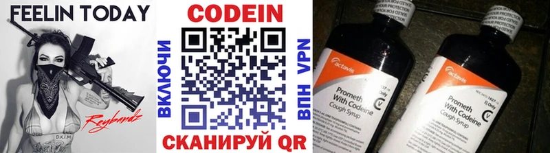Codein Purple Drank  Купить закладки  Ступино 