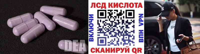 Лсд 25 экстази кислота Ступино